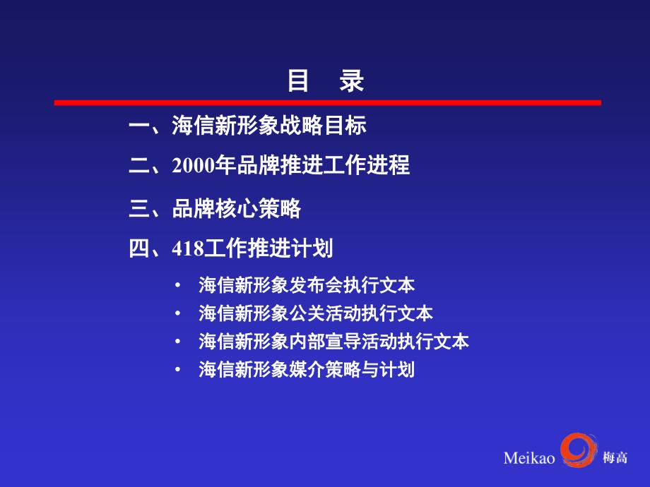 百威啤酒品牌战略概论(1)_第2页