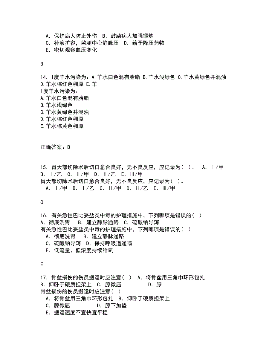 吉林大学21秋《护理美学》离线作业2答案第34期_第4页