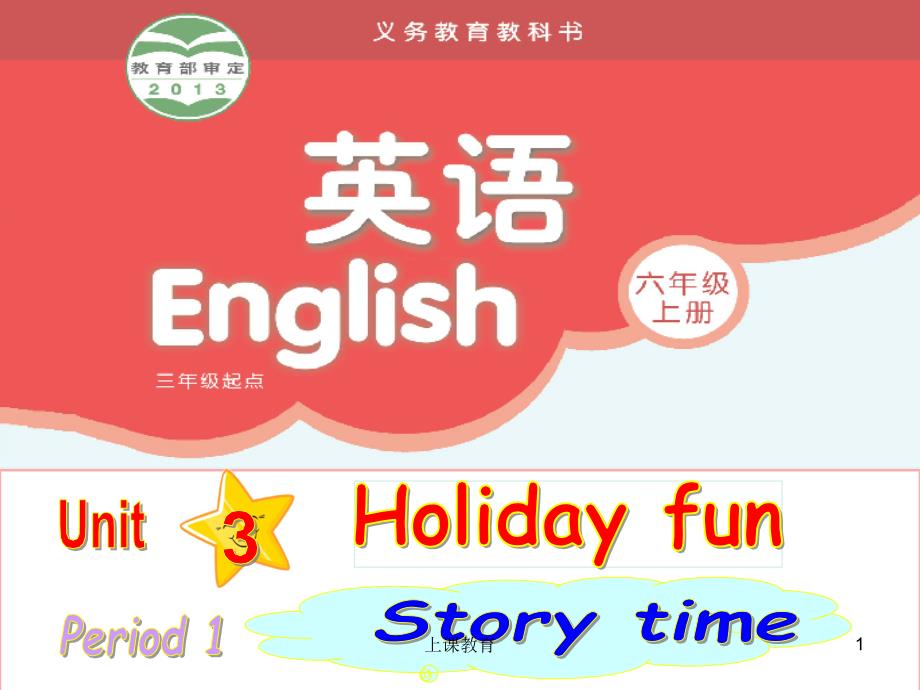 译林版六年级上册holidayfun课件实用课资_第1页