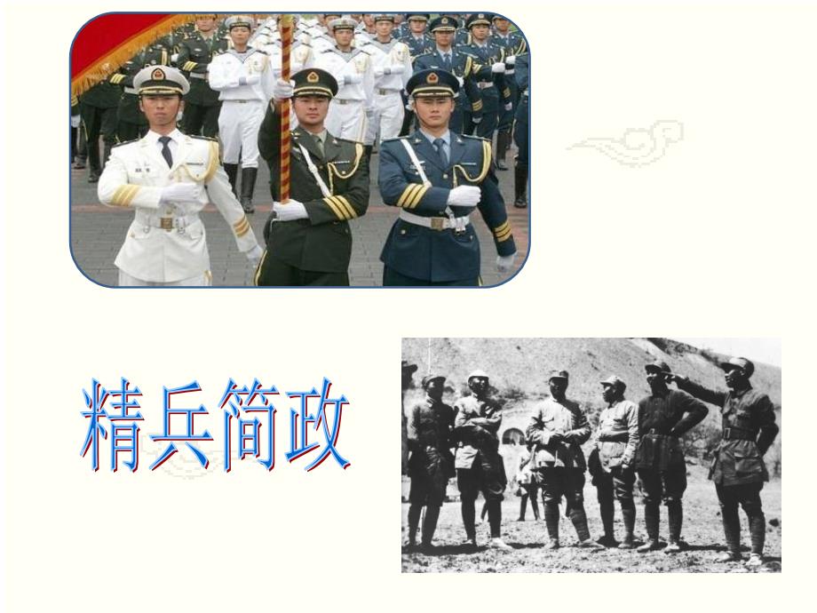 实施精细化管理,建设高品质幼儿园.ppt_第3页