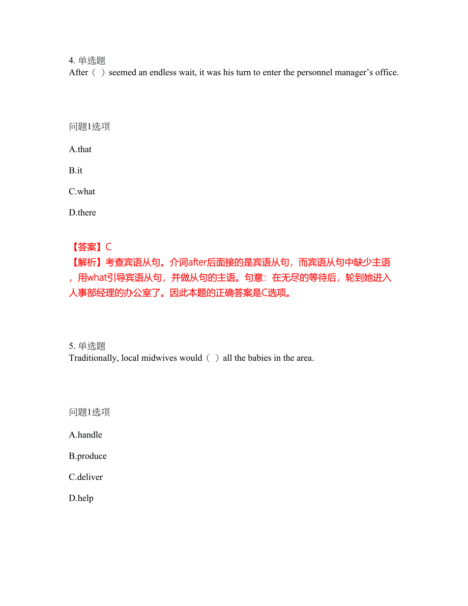 2022年考博英语-西南科技大学考试内容及全真模拟冲刺卷（附带答案与详解）第33期_第3页