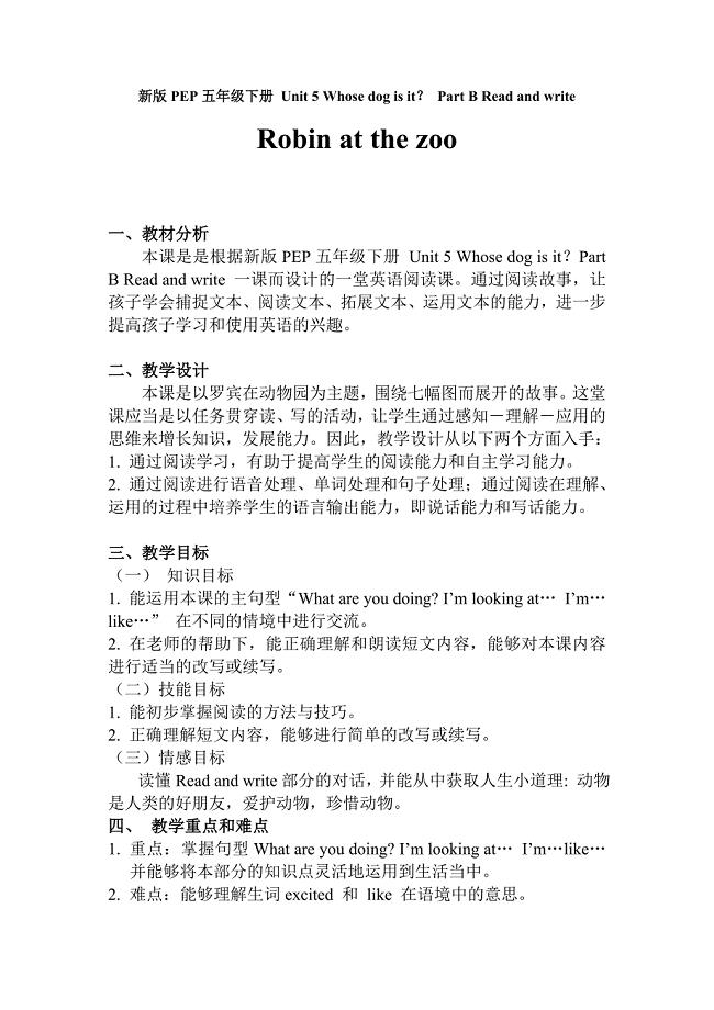 英语人教版五年级下册Robin at the zoo.doc