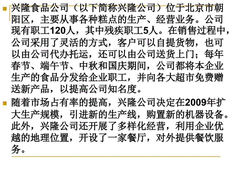 第一章增值税_第2页