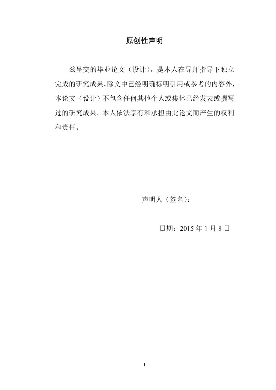 2785011102万达企业营销战略规划_第2页