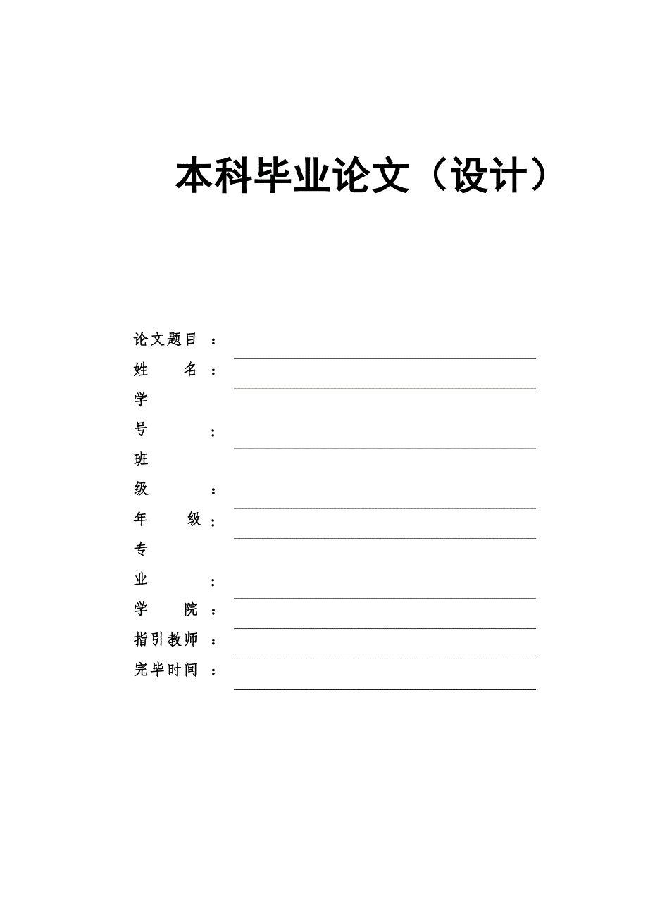 财务造假手段及防范的探析_第1页