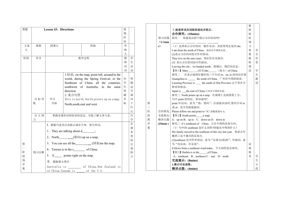 7导学案Unit8.doc_第1页