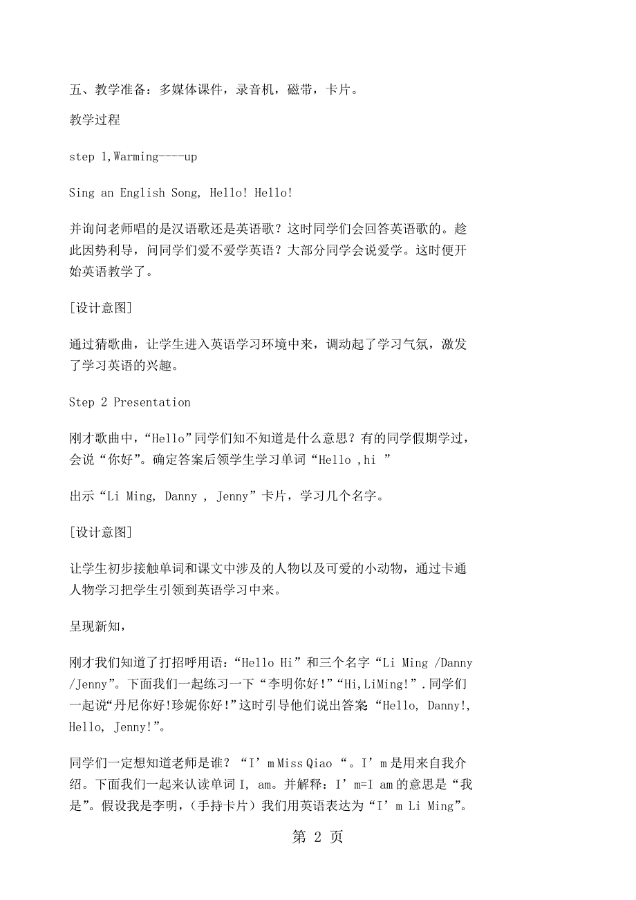 三年级上册英语教案Unit1Hello_鲁科版（五四制）（三起）.doc_第2页