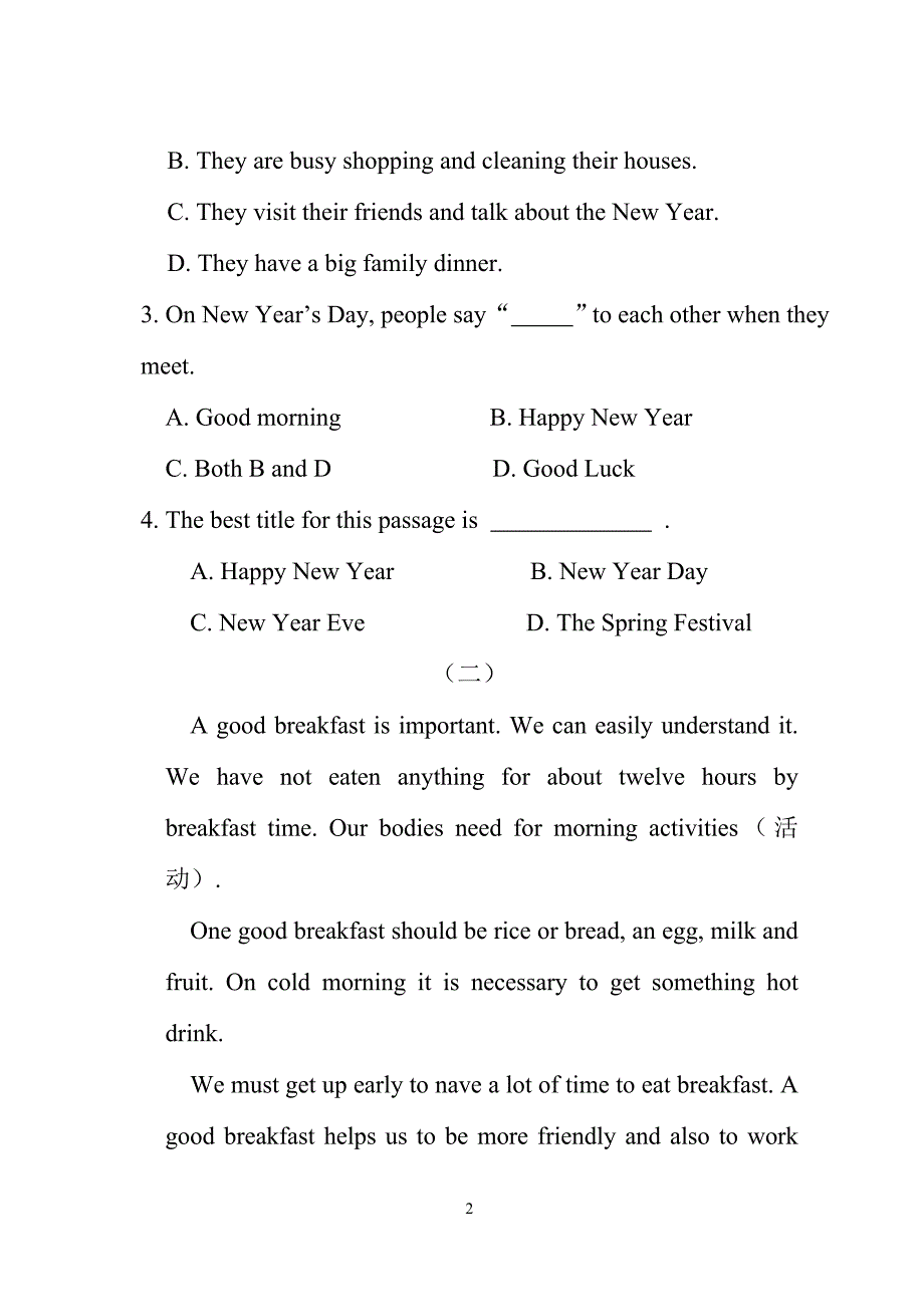 七年级英语综合测试题_第2页