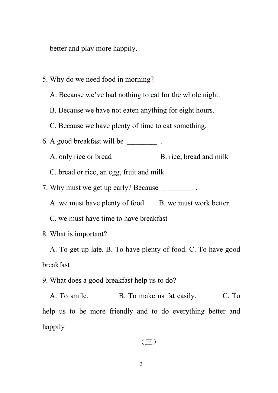 七年级英语综合测试题_第3页