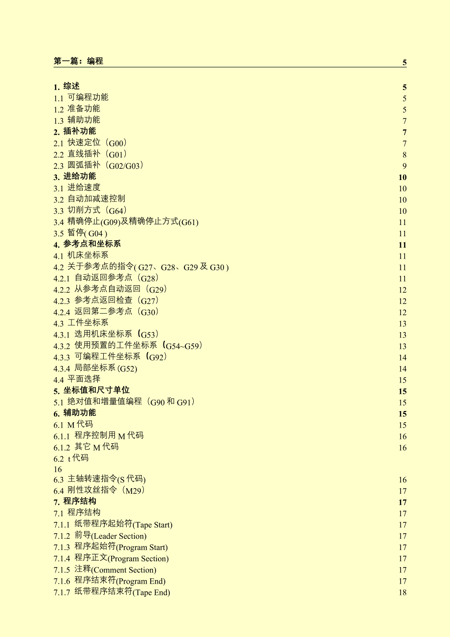 FANUC-O加工中心编程说明书_第1页