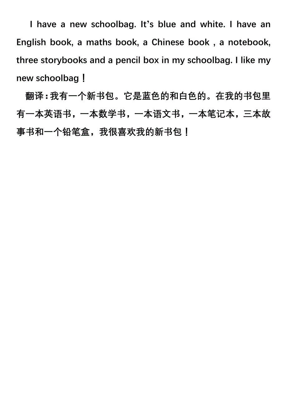 四年级英语上册第二单元知识点_第3页