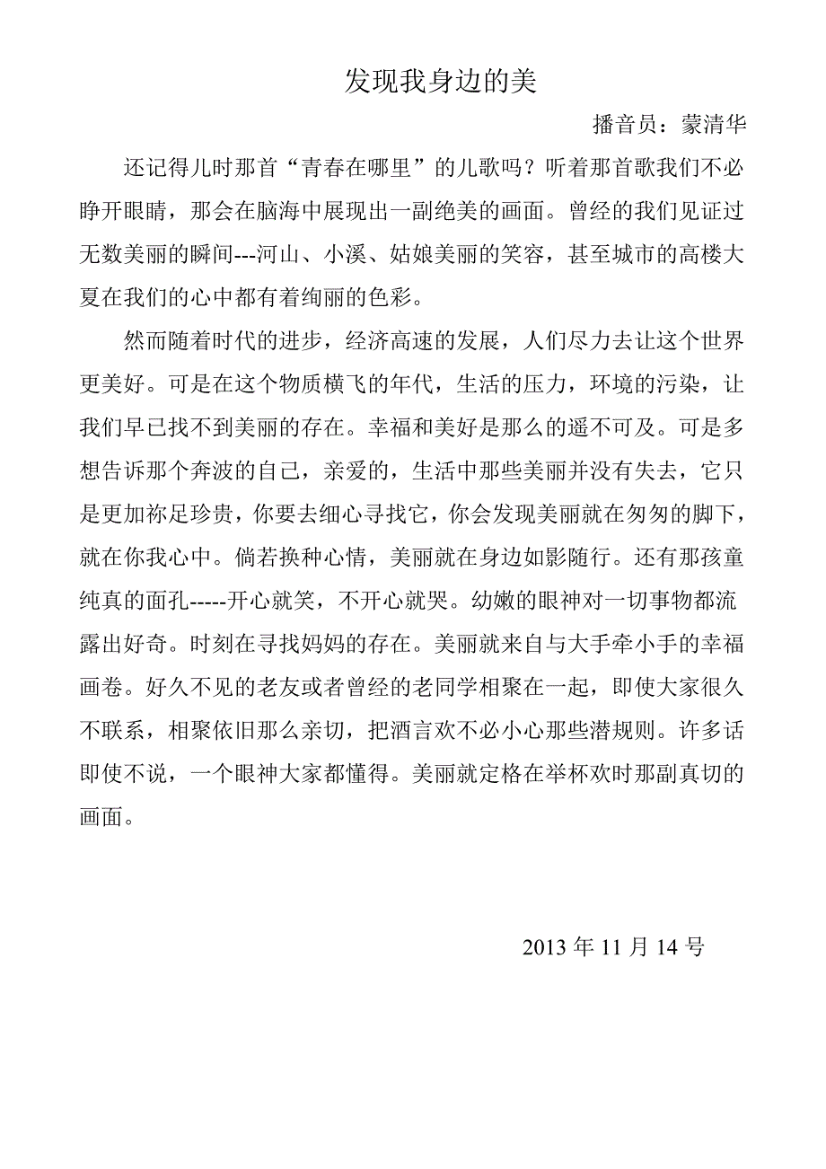 整洁畅通有序大行动.doc_第2页