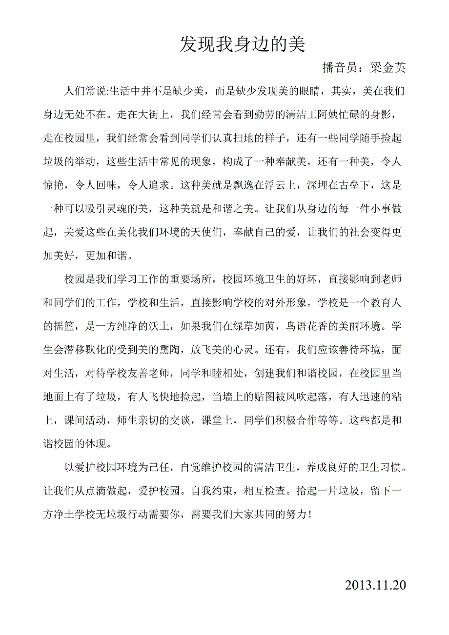 整洁畅通有序大行动.doc_第4页