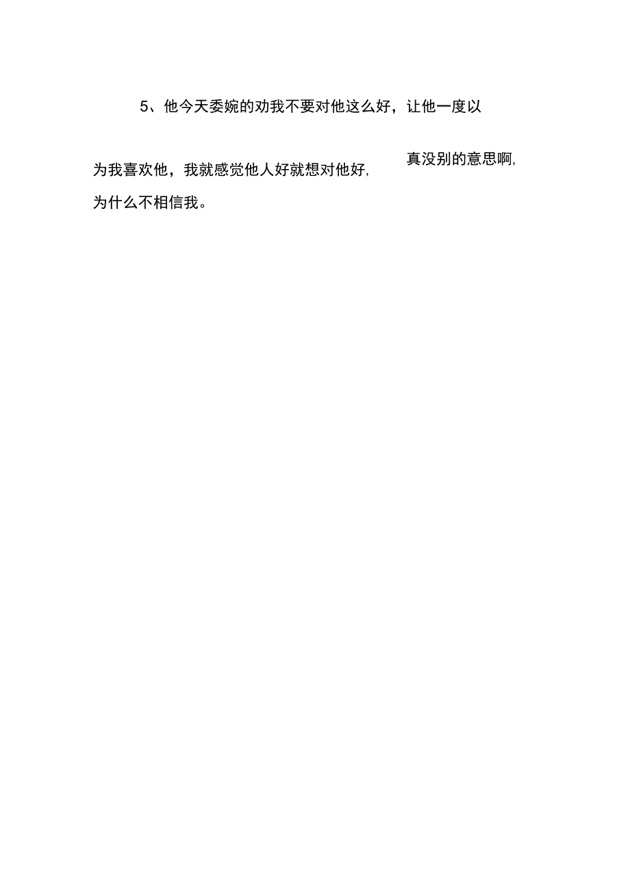 为了爱情难过的心酸情感语录说说：我们都留不住一个不爱自己的人_第2页