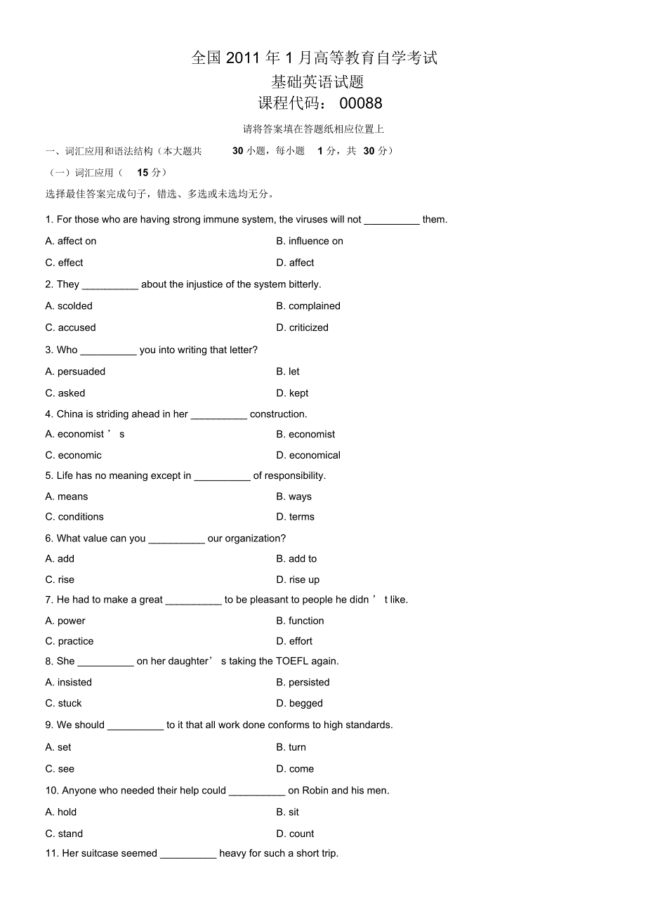 全国2011年1月高等教育自学考试_第1页