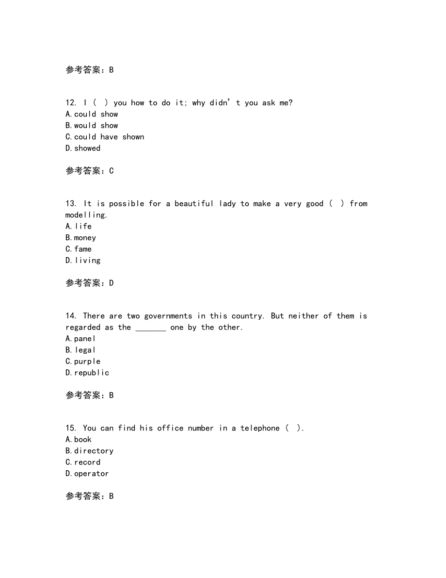 北京语言大学21春《高级写作》离线作业2参考答案84_第4页