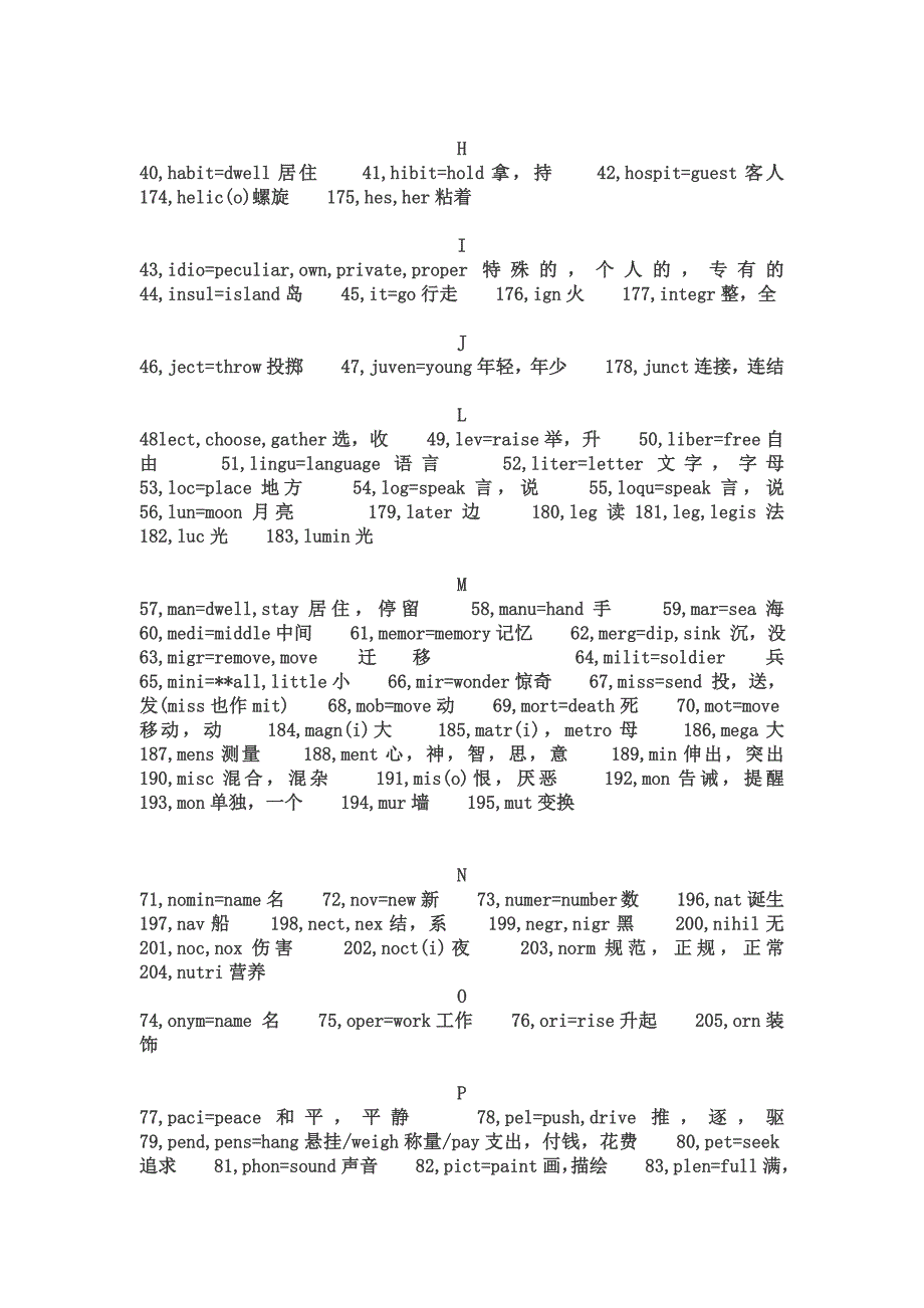 英语单词词根速览_第2页