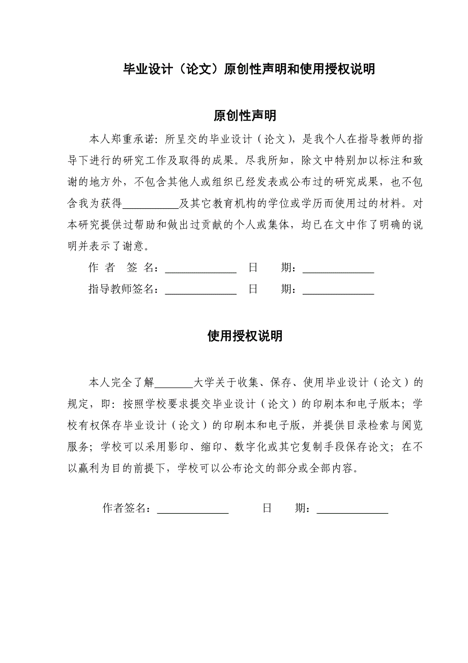 新会计准则对企业财务管理的影响毕业论文_第2页