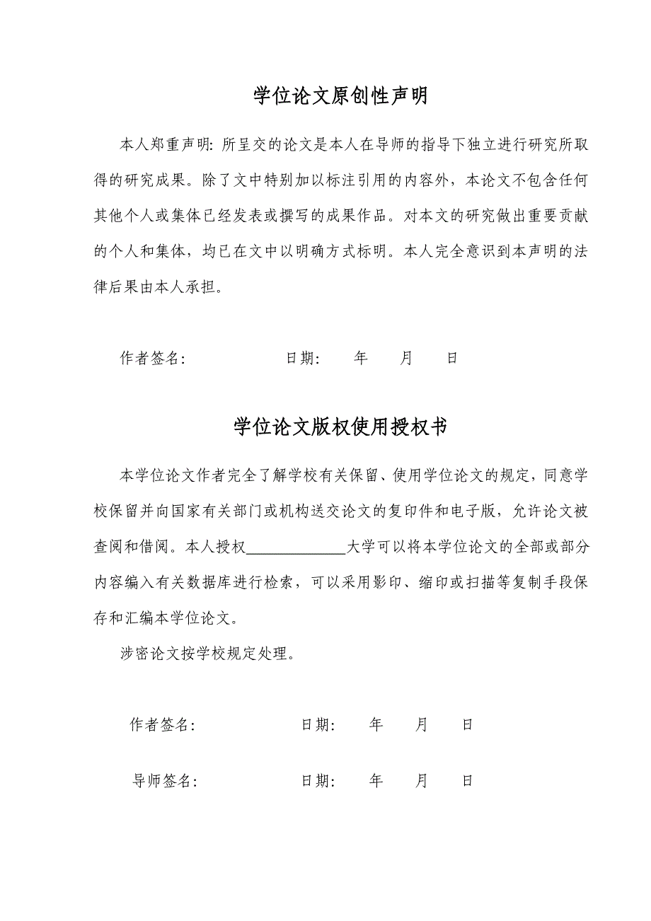 新会计准则对企业财务管理的影响毕业论文_第3页