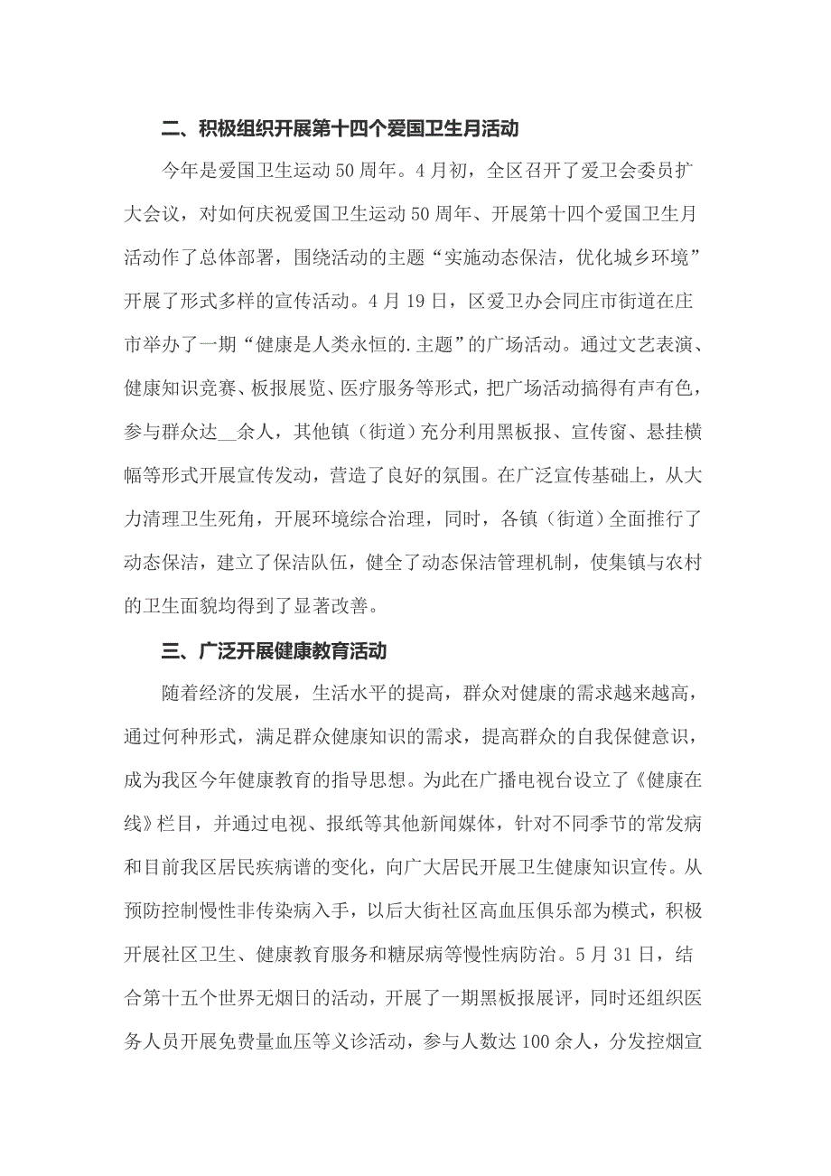 2022年食品药品监督述职报告3篇_第3页