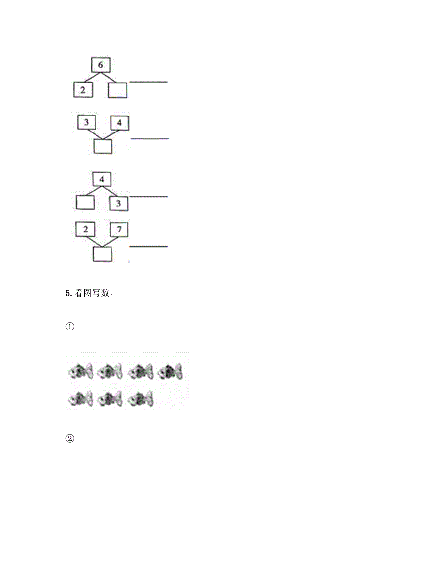 人教版数学一年级上册第五单元综合检测题带答案_第2页