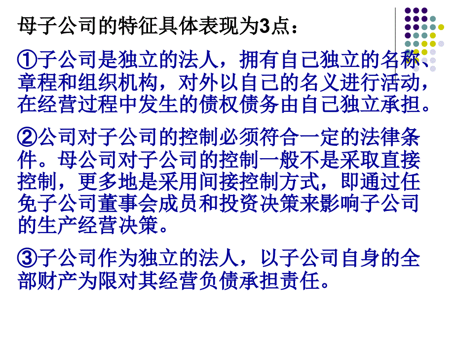 国际税收第3章国际重复征税_第4页