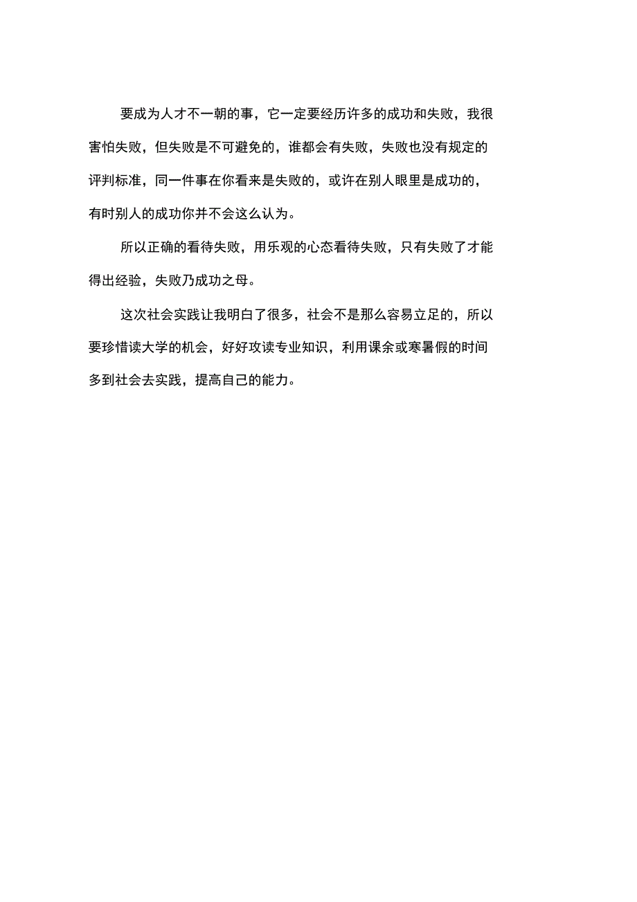 2014大学生工厂实习报告_第3页