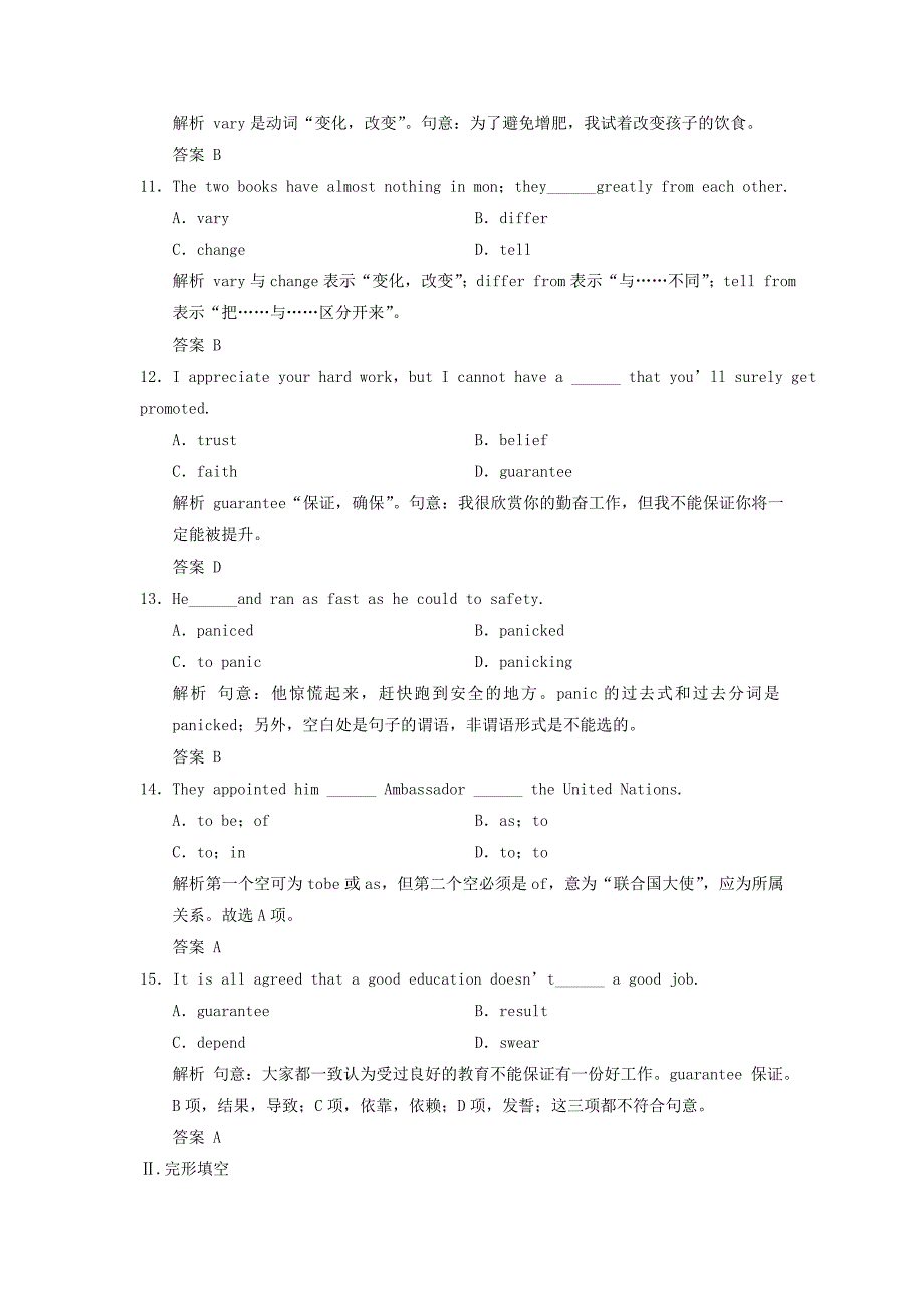 2022年高考英语大一轮复习Unit5Thepowerofnature课时作业新人教版选修_第3页