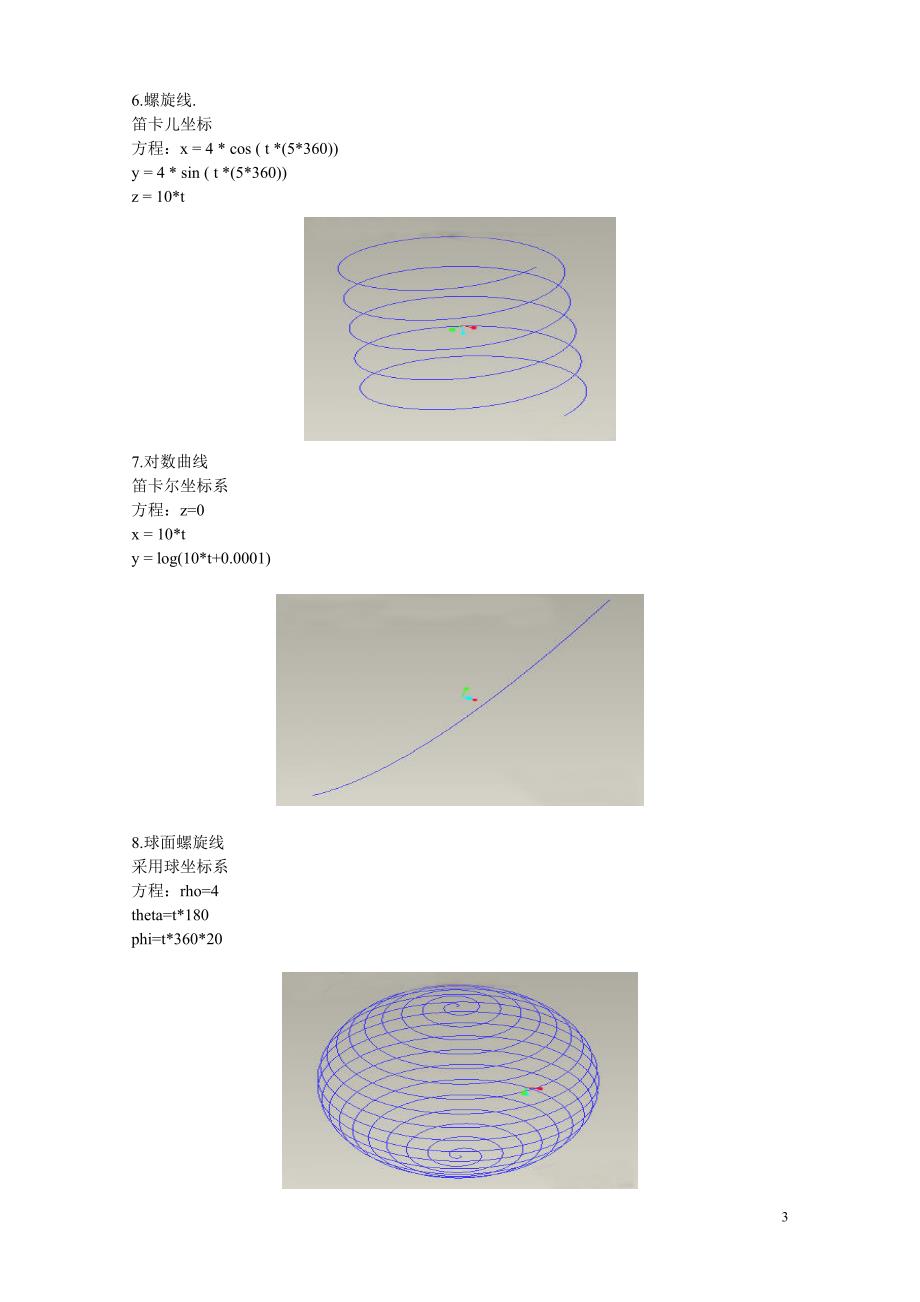 proe97种曲线方程集合.doc_第4页