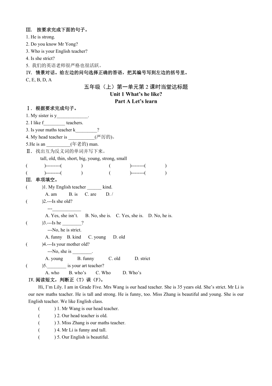 PEP人教版小学英语五年级上册每课一练课堂同步试题全册.doc_第2页