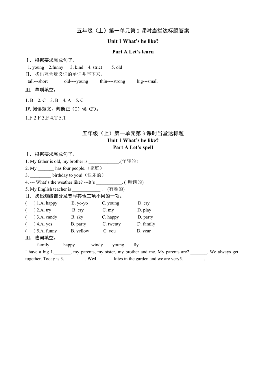 PEP人教版小学英语五年级上册每课一练课堂同步试题全册.doc_第3页