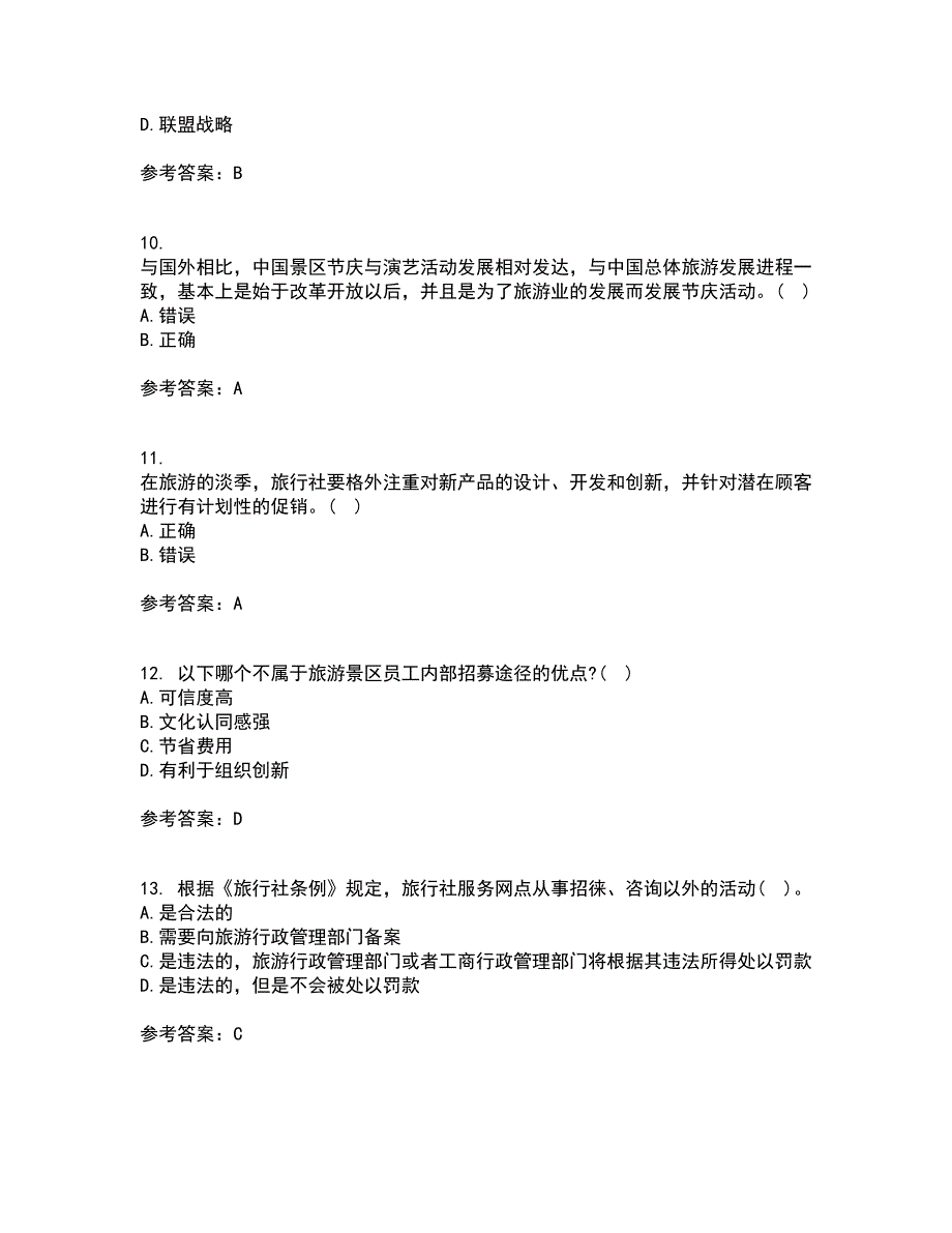 南开大学21春《景区运营与管理》在线作业二满分答案_19_第3页