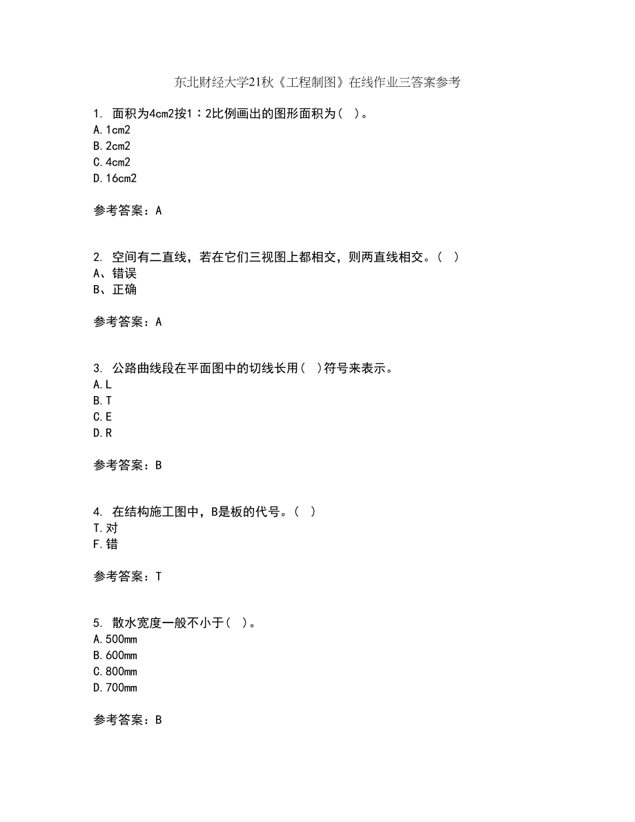 东北财经大学21秋《工程制图》在线作业三答案参考21_第1页