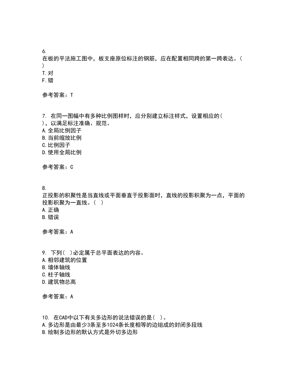 东北财经大学21秋《工程制图》在线作业三答案参考21_第2页