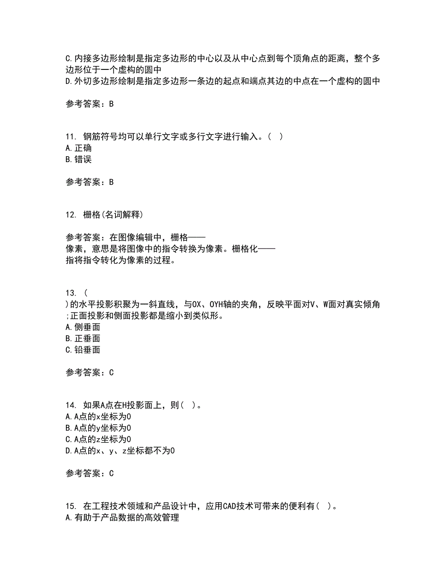 东北财经大学21秋《工程制图》在线作业三答案参考21_第3页