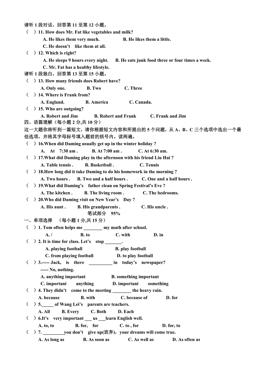 【精品】人教版新目标八年级上期中考试英语试卷及答案_第2页