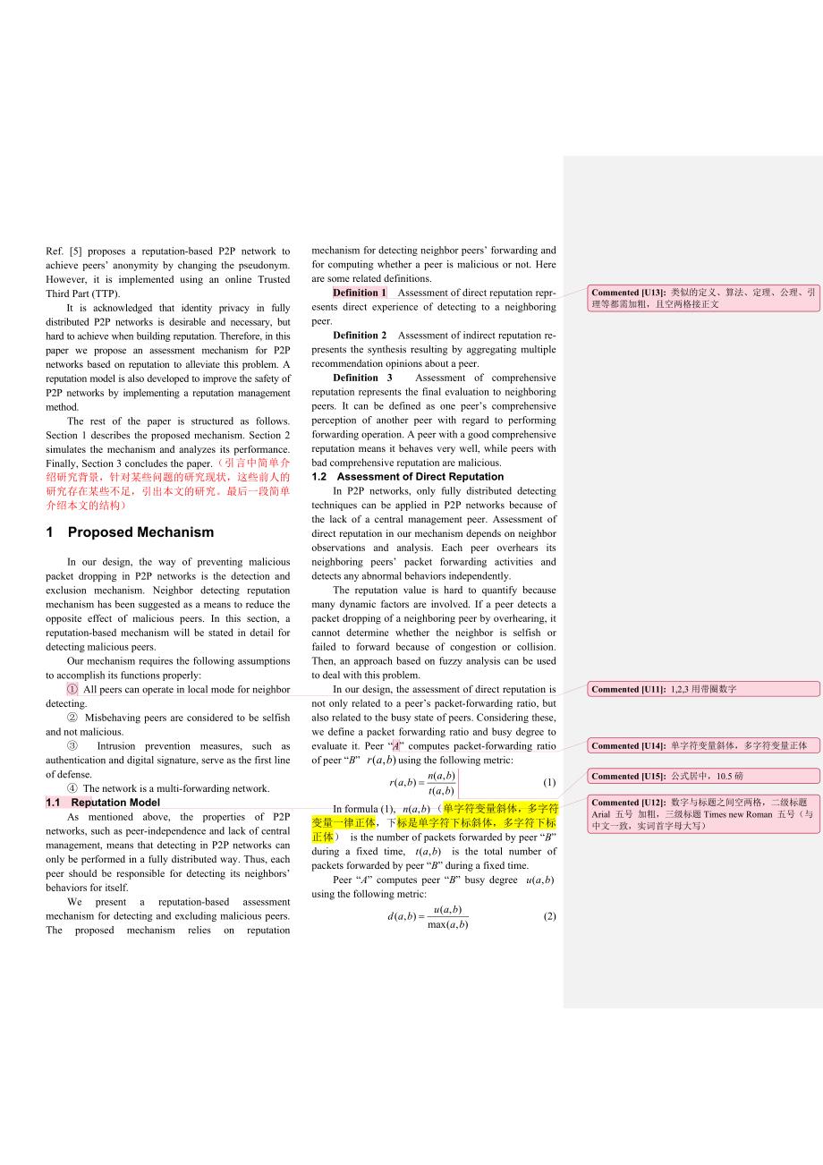 2564520554论文格式模板武汉大学学报英文版, vol.no._第2页