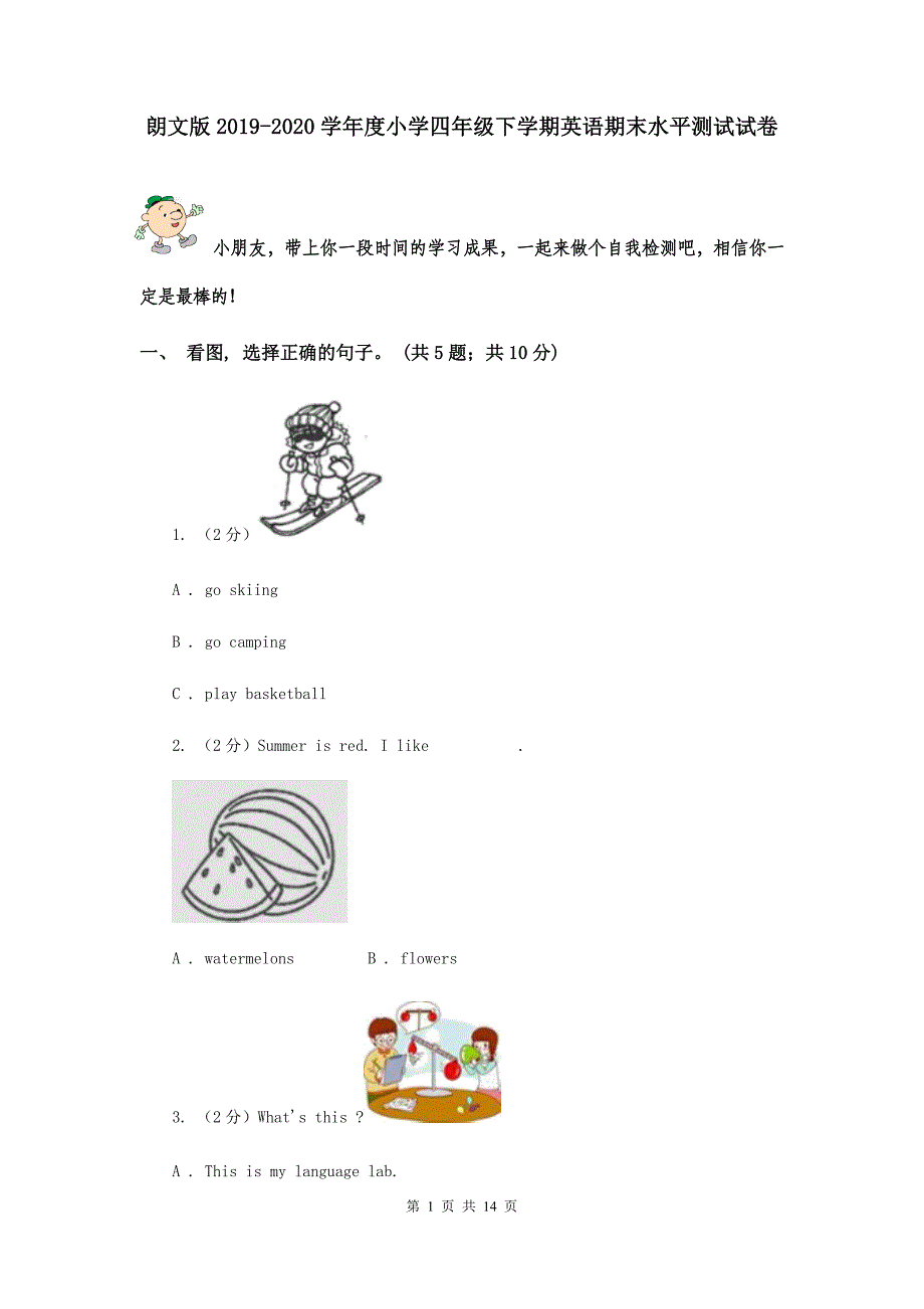 朗文版2019-2020学年度小学四年级下学期英语期末水平测试试卷_第1页