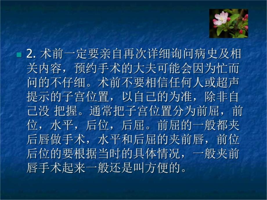 人流手术的21个技巧培训课件_第3页