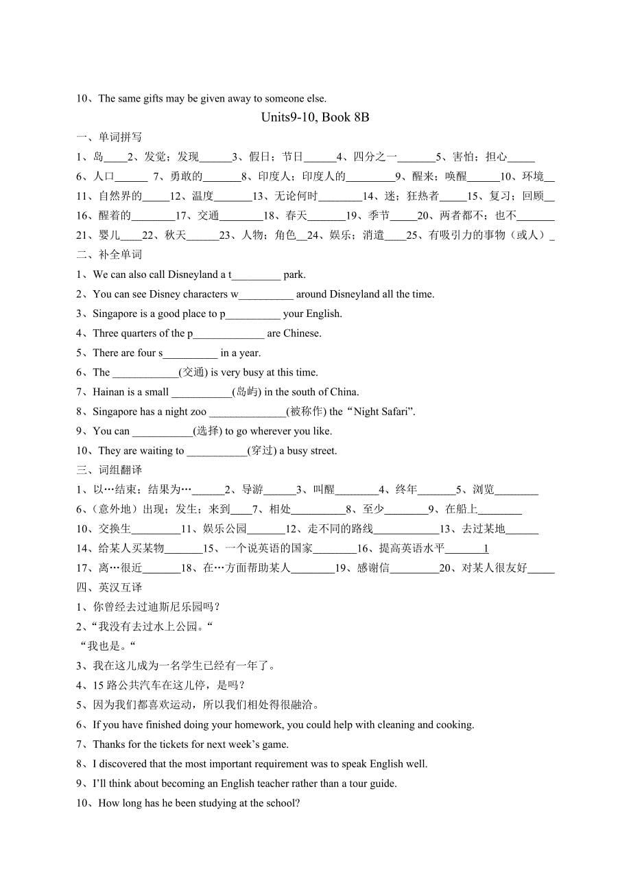 英语基础过关试题8B-9_第5页