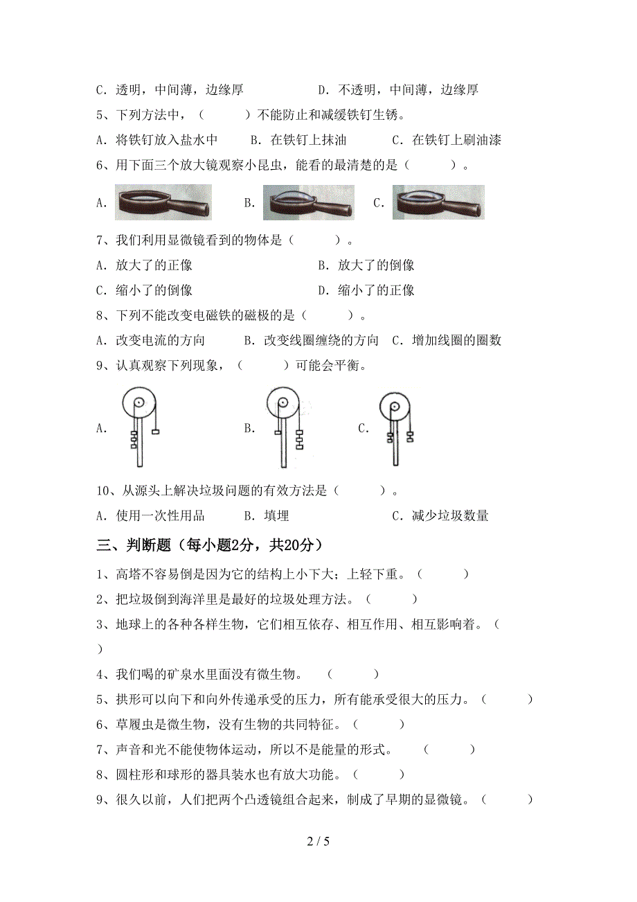 2022年苏教版六年级科学上册期中考试卷及完整答案.doc_第2页