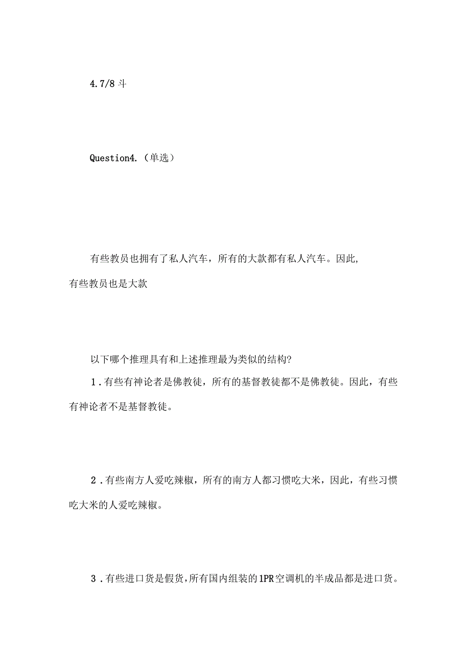 阿里巴巴笔试试题_第4页