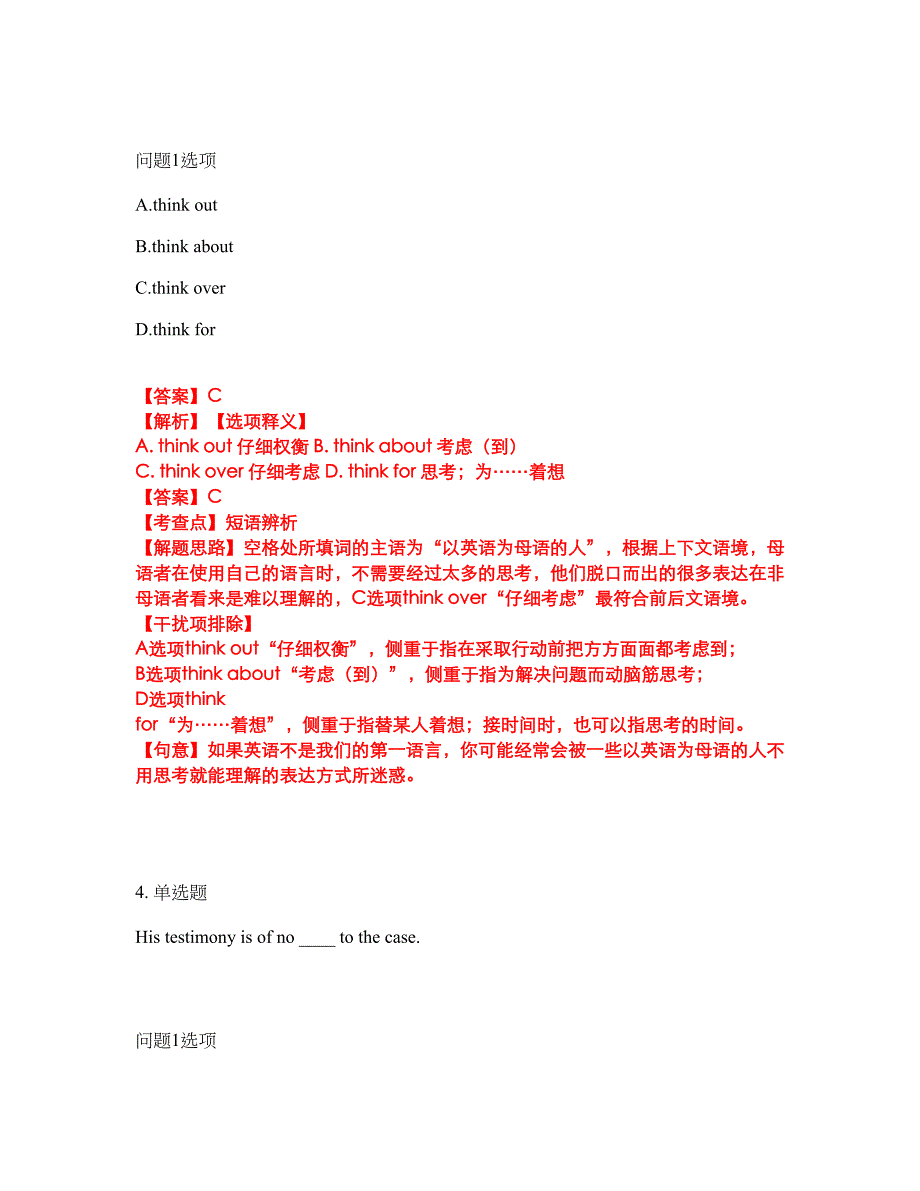 2022年考博英语-东北财经大学考试题库及全真模拟冲刺卷（含答案带详解）套卷27_第3页