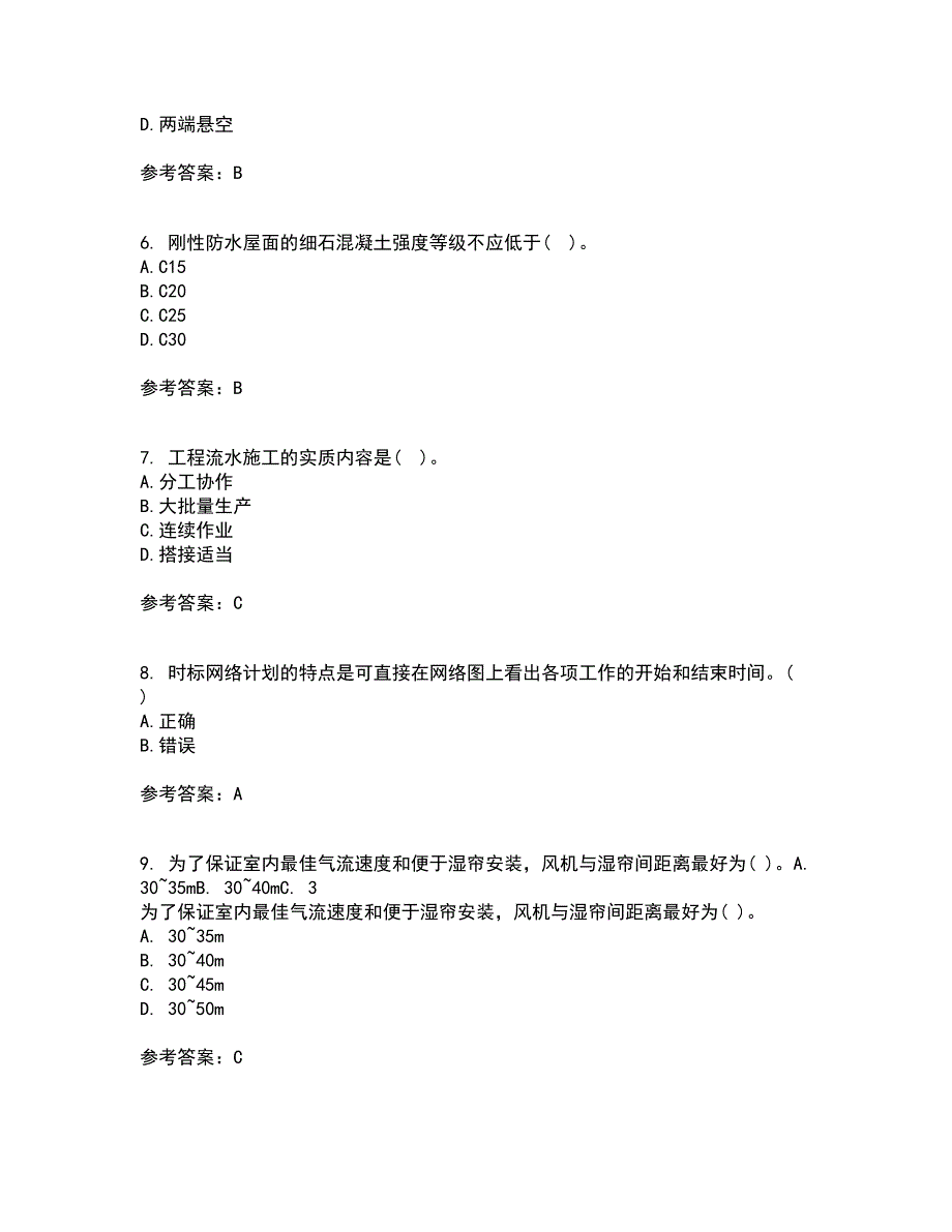 兰州大学22春《土木工程施工》离线作业二及答案参考94_第2页