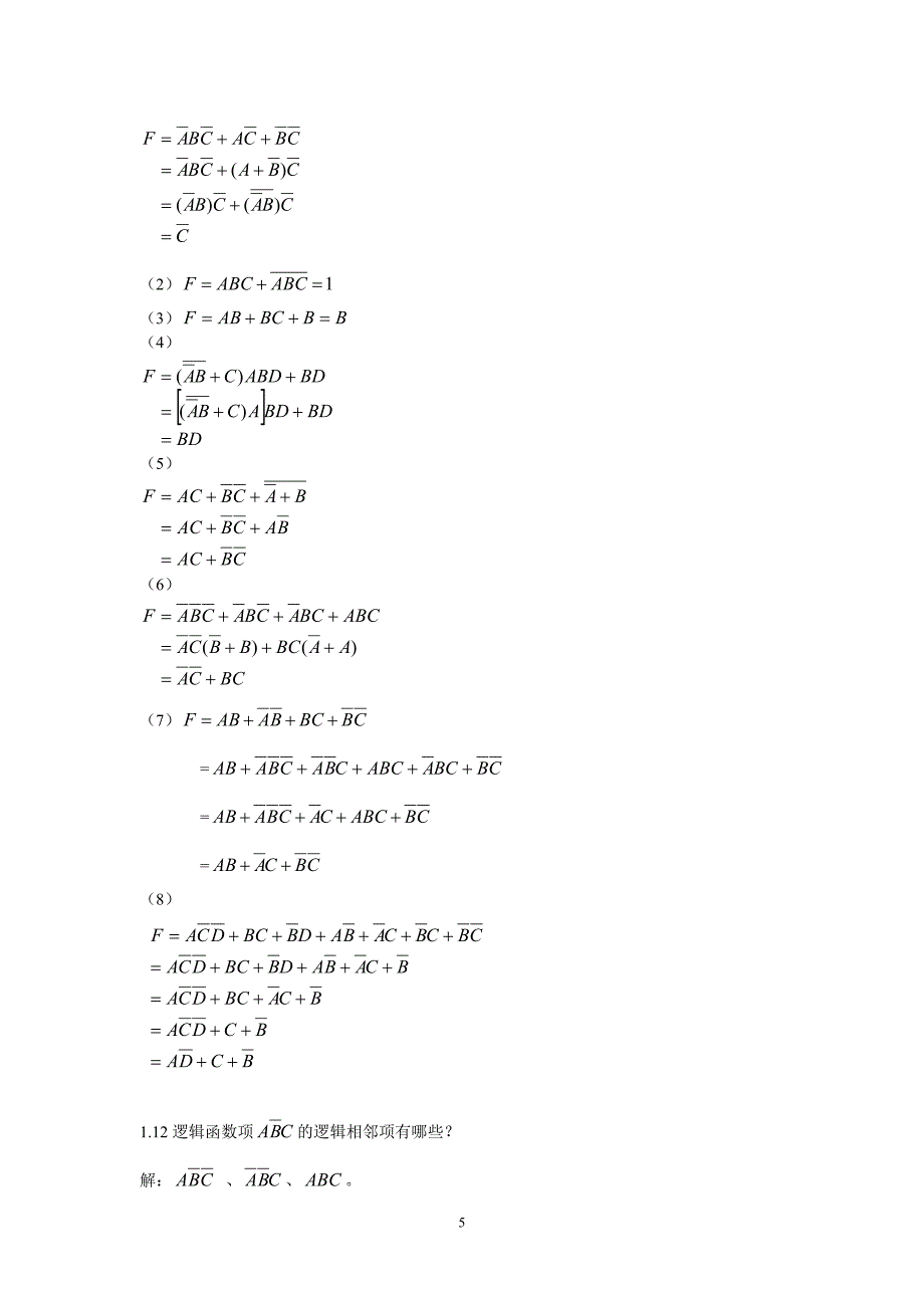 数字电子技术基础习题答案(王毓银)版的.doc_第5页