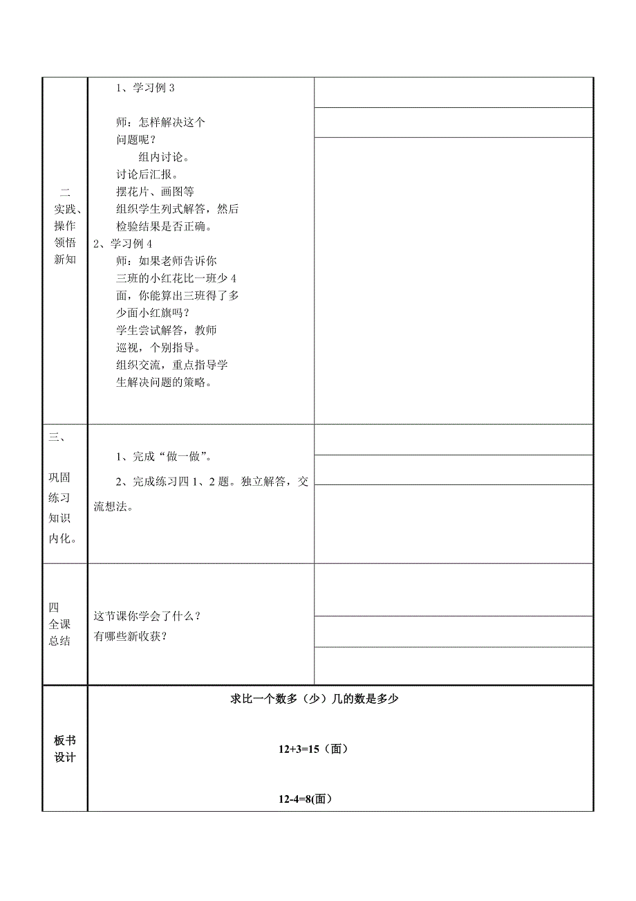 两位数减两位数4.docx_第2页