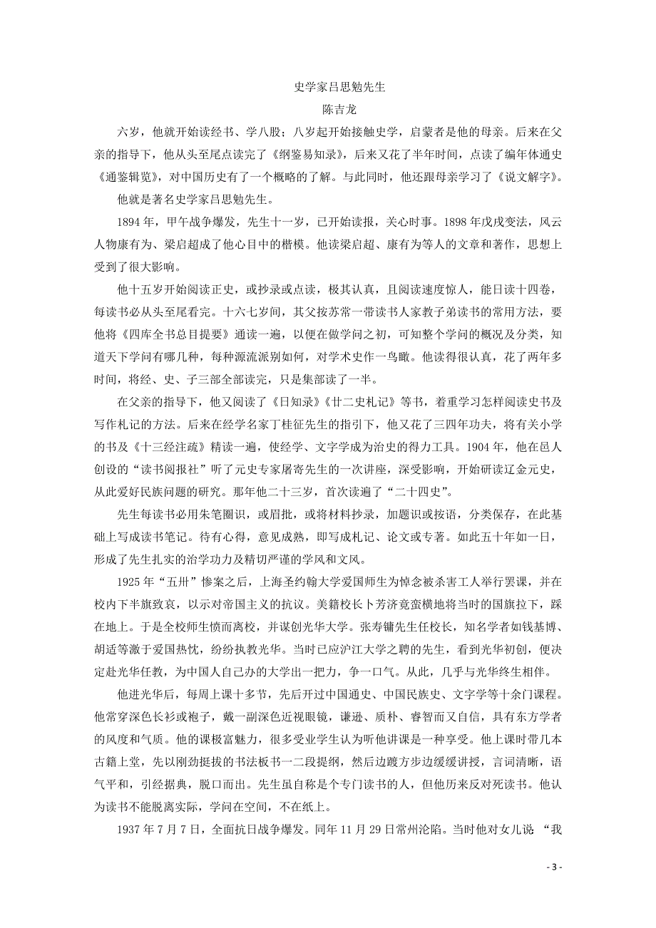 2019_2020学年高中语文第二单元异域人生8幸福从细小处开始课时作业粤教版选修传记蚜.doc_第3页