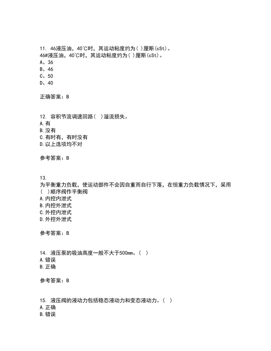 吉林大学21秋《液压与气压传动》在线作业三答案参考37_第3页