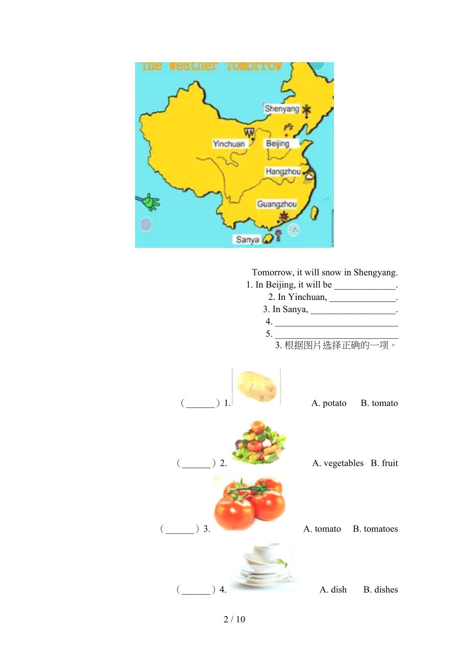 六年级北师大版英语上册看图写单词家庭专项练习_第2页