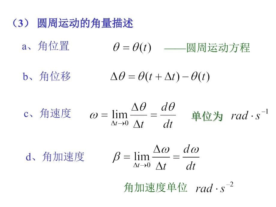 大学物理(上）各单元典型题_第5页